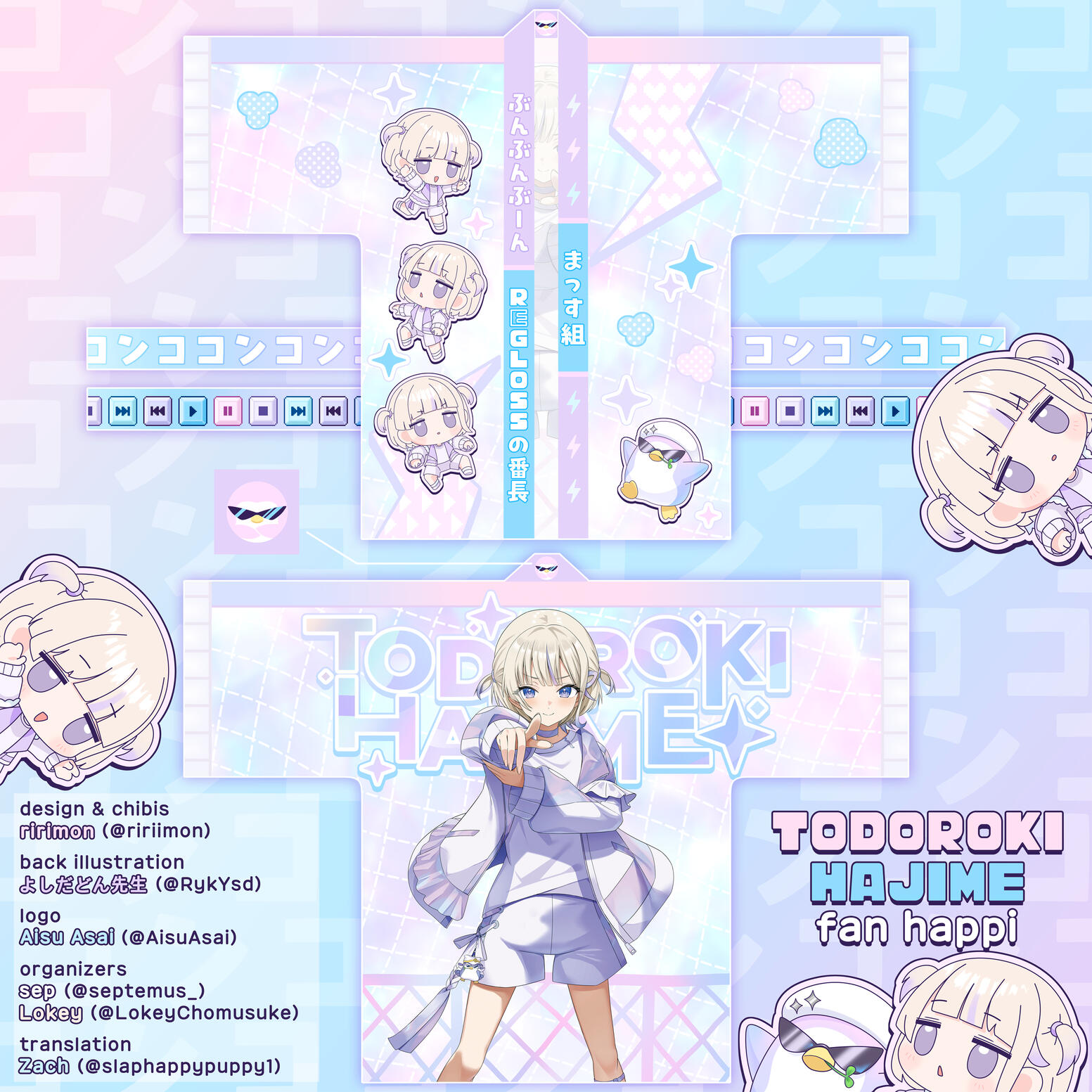 todoroki hajime fan happi design